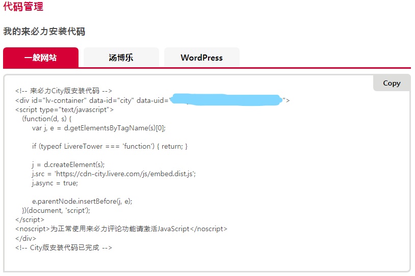 安装代码